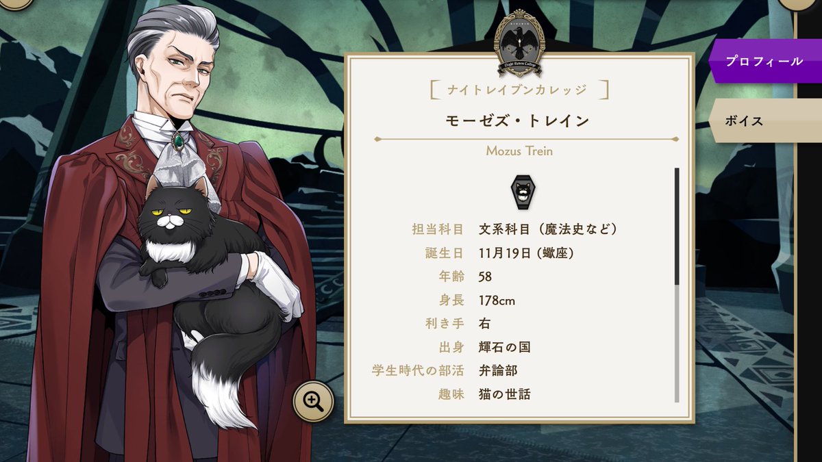 寮の創設順で思い出したけど ？？？なクロウリーは一旦省いて… NRC関係