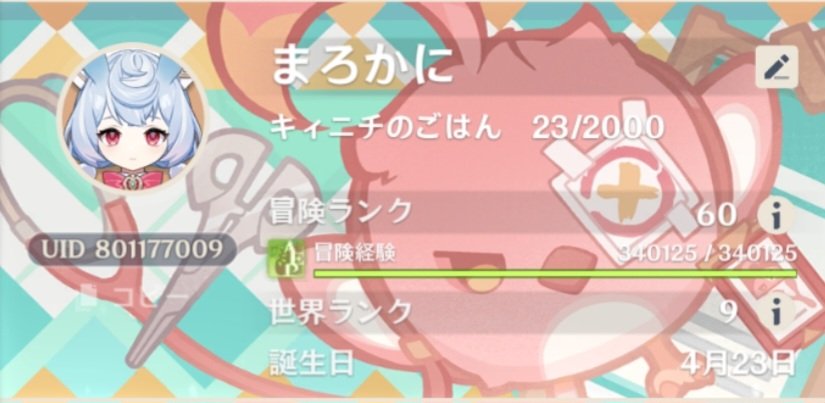 マルチに飢えてるので遊んでください^._.^‼️
801177009