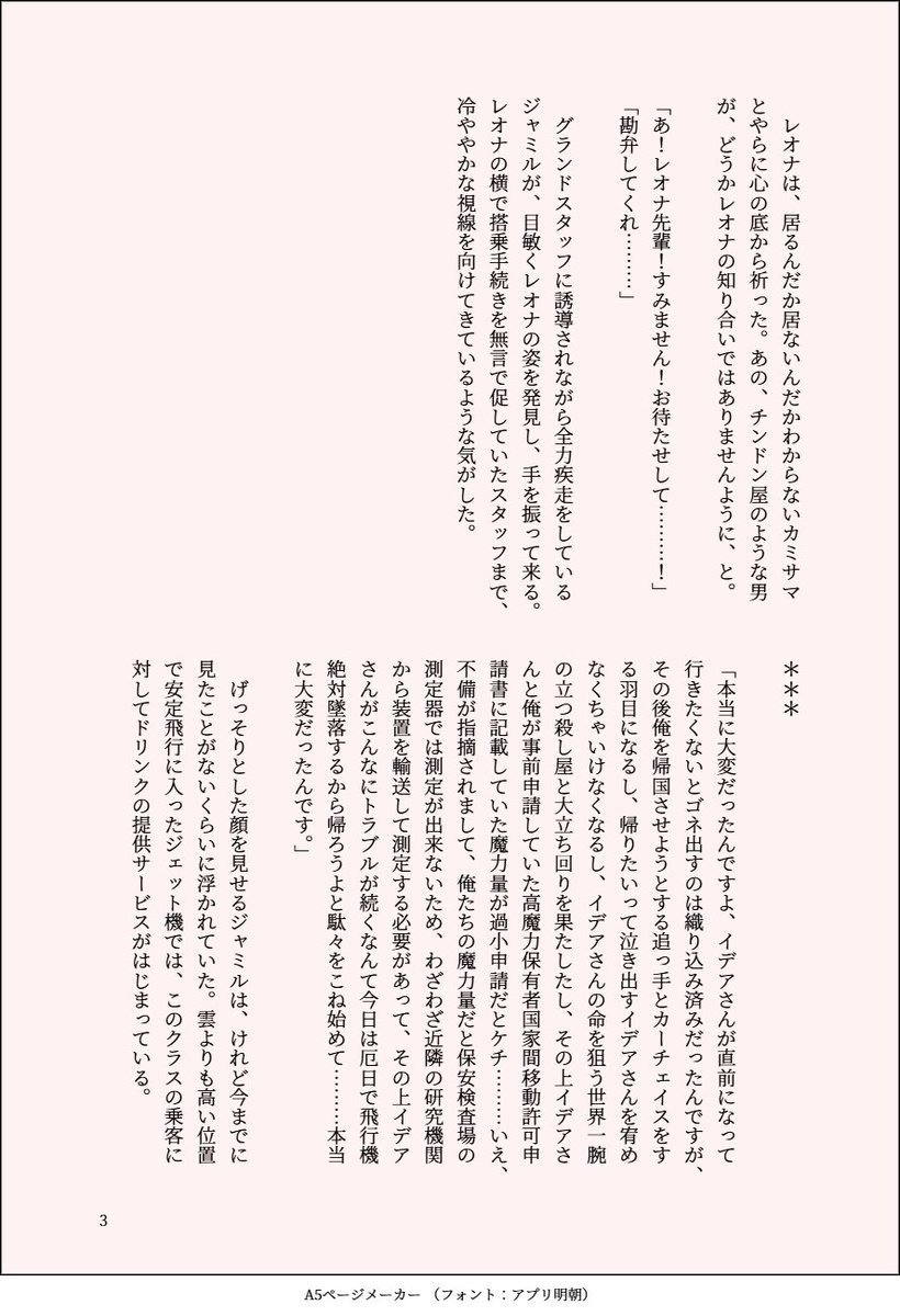 ツ🪄ス🪄ッド🪄ンダー🪄ンドのイ💀ア×🐍ミル（イデジャミ）のオンリーイベントの開催をお願いします🙇‍♀️
画像はバカンスに行くイデジャミとそれに強制的に巻き込まれる🦁先輩の小話の書き下ろしです！
RTでの協力をお願いします！

#ひらいて赤ブー