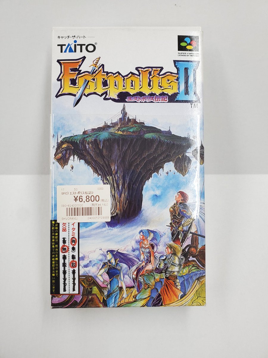本日のレトロゲーム紹介✨ SFC『エストポリス伝記Ⅱ』 あの