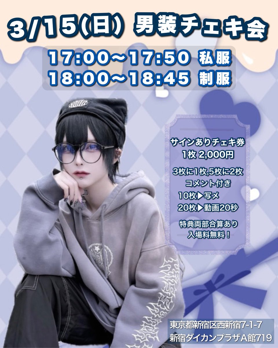 黒魅らら (@kuromirara) / Posts / X