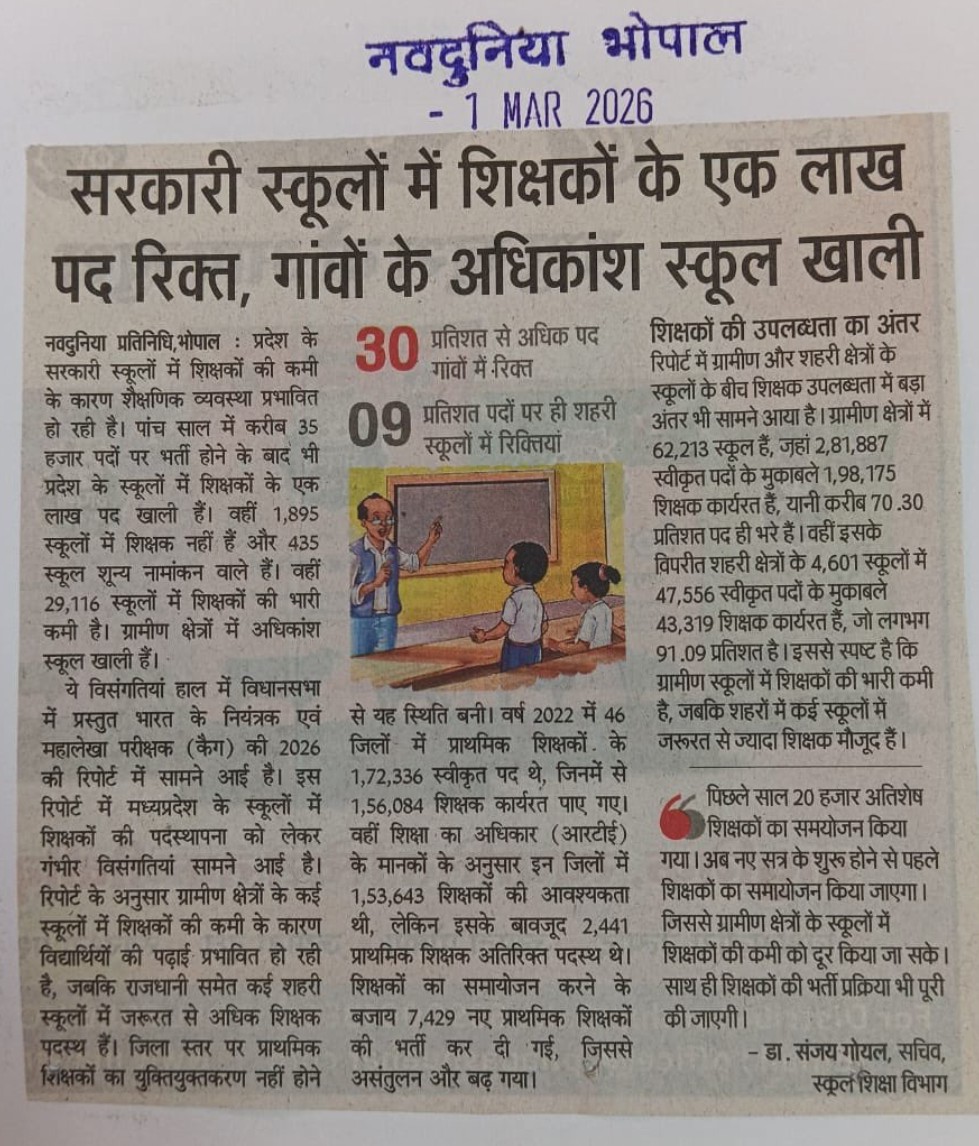 <a href="/BJP4India/">BJP</a> <a href="/BJP4MP/">BJP Madhya Pradesh</a> <a href="/INC/">Inc.</a>
<a href="/DrMohanYadav51/">Dr Mohan Yadav</a> <a href="/EduMinOfIndia/">Ministry of Education</a>
मध्यप्रदेश स्कूल शिक्षा विभाग में पिछले 17-18 वर्षों से निरन्तर कार्यरत अतिथि शिक्षकों को जो आर टी ई नियमानुसार टीईटी और चयन परीक्षा दोनों परीक्षाएं उत्तीर्ण हैं उन्हें छत्तीसगढ़ शासन जैसे स्थायित्व प्रदान करने कि कृपा करे