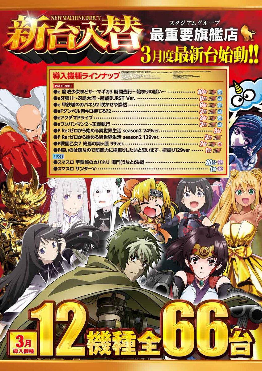 ヴィクスロ@💫パチ&スロ・VICTORY💫 (@victory777slot) / Posts / X