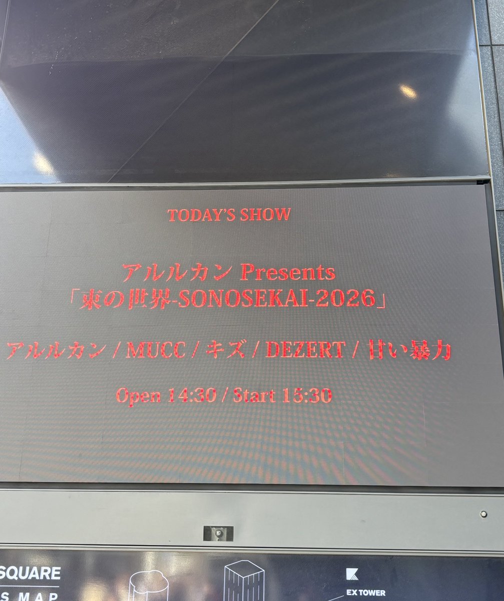 fish_star75's tweet photo. アルルカン Presents 「束の世界-SONOSEKAI-2026」  EX THEATER ROPPONGI ありがとうございました！ https://t.co/p3J2Q94Ex6