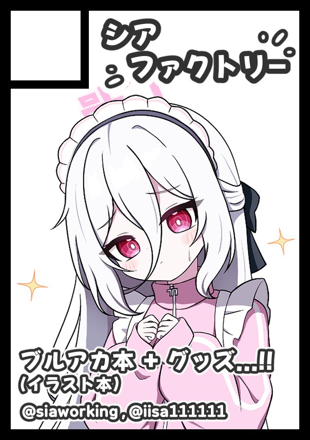 시아 | シア 3월 부코 CM_07 tweet media