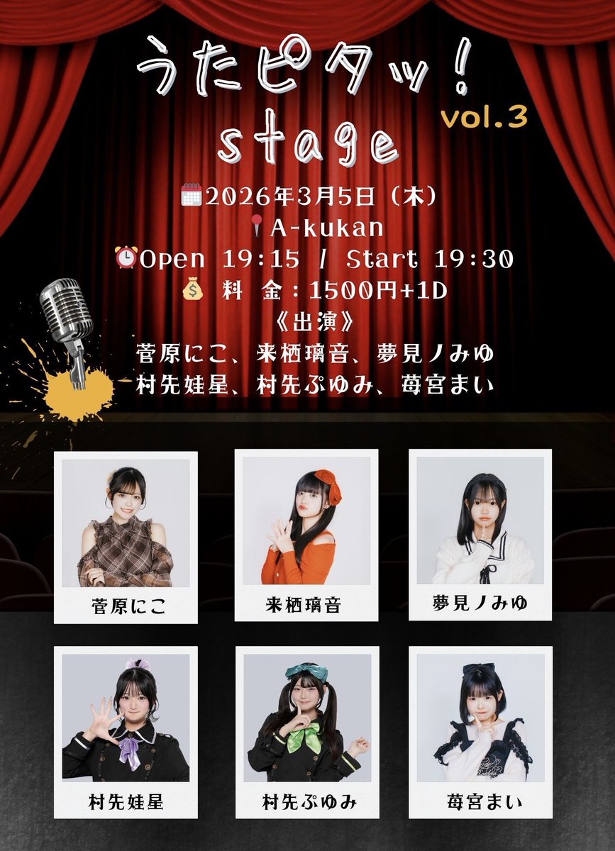 夢見ノみゆ (@yumino_miyu) / Posts / X