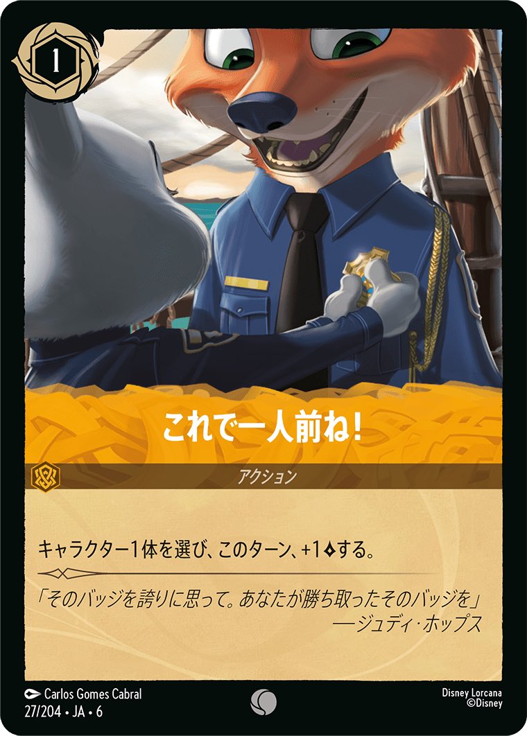 1インク並べてZERO TO HEROで野獣早めに出して一人前ねとドナルドで