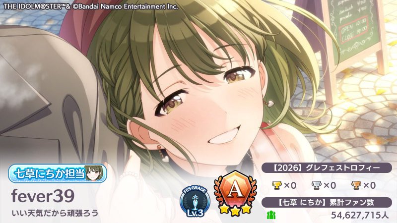 発熱53度@𝙉𝙚𝙭𝙩⇝シャニ∞th両日 tweet media