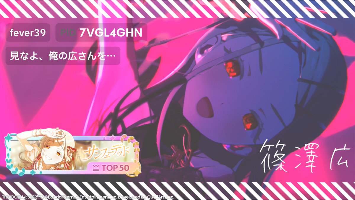 発熱53度@𝙉𝙚𝙭𝙩⇝シャニ∞th両日 tweet media