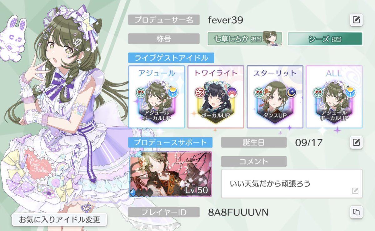 発熱53度@𝙉𝙚𝙭𝙩⇝シャニ∞th両日 tweet media