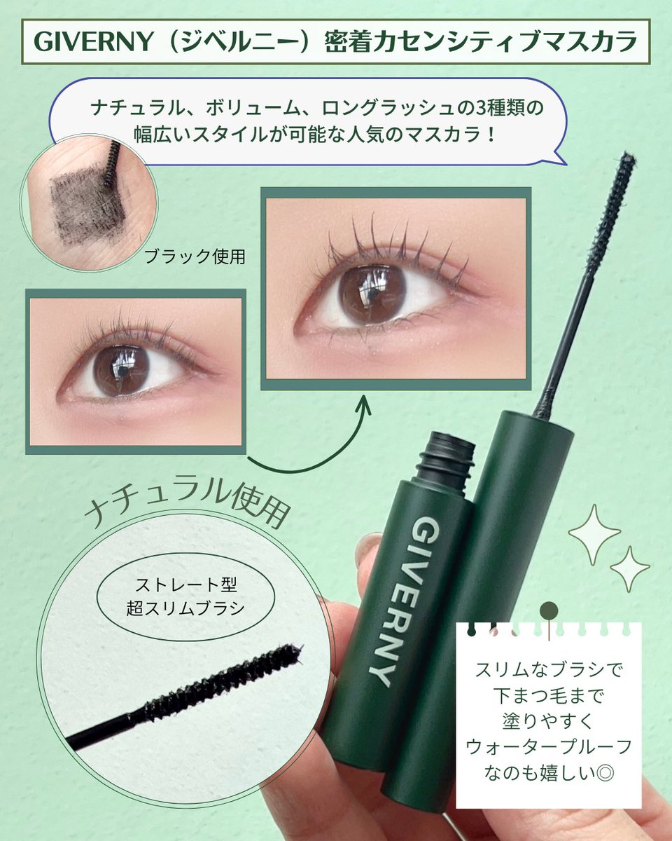 PR】GIVERNY(ジベルニー)の密着カバーファンデーションと密着