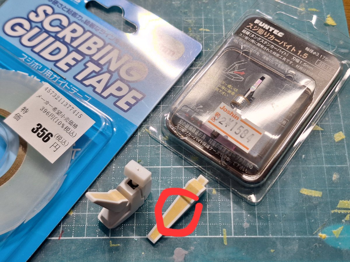 #ガンプラ ラジエル 全体進捗は明朝投稿するとして。

設定上、爪先のビットマウントには溝がありますがキットに裏打ち部品はありません。
スジ彫りカーバイト初使用でそれっぽく再現できるだろうか…。明日チャレンジしよう。

#ガンプラ好きと繋がりたい 
#プラモデルライフ