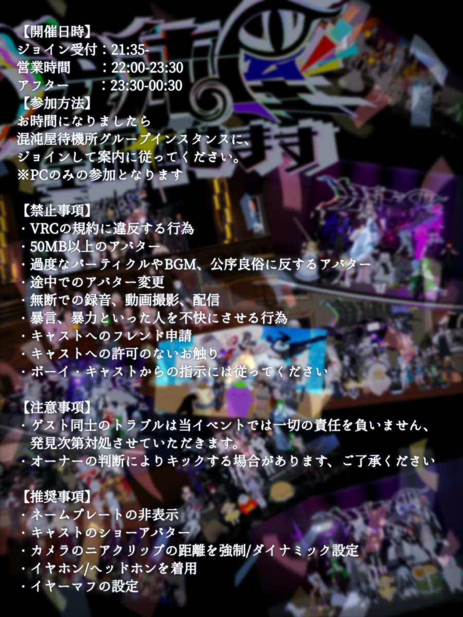 【超緊急速報】  
諸君ら傾聴ォォォ！！！ 
なんとぉぉぉ!!!  混沌屋はァ！ 
一周年を  迎えたのでRゥゥゥ！！！

 この記念すべく1𝓼𝓽 𝓐𝓷𝓷𝓲𝓿𝓮𝓻𝓼𝓪𝓻𝔂に際し！！！ 
記念営業を行うのでRゥゥゥ！！！

諸君ら、座してまてぇい！！！  

あ、プレゼント企画もあるよ
 #混沌屋 #VRChat