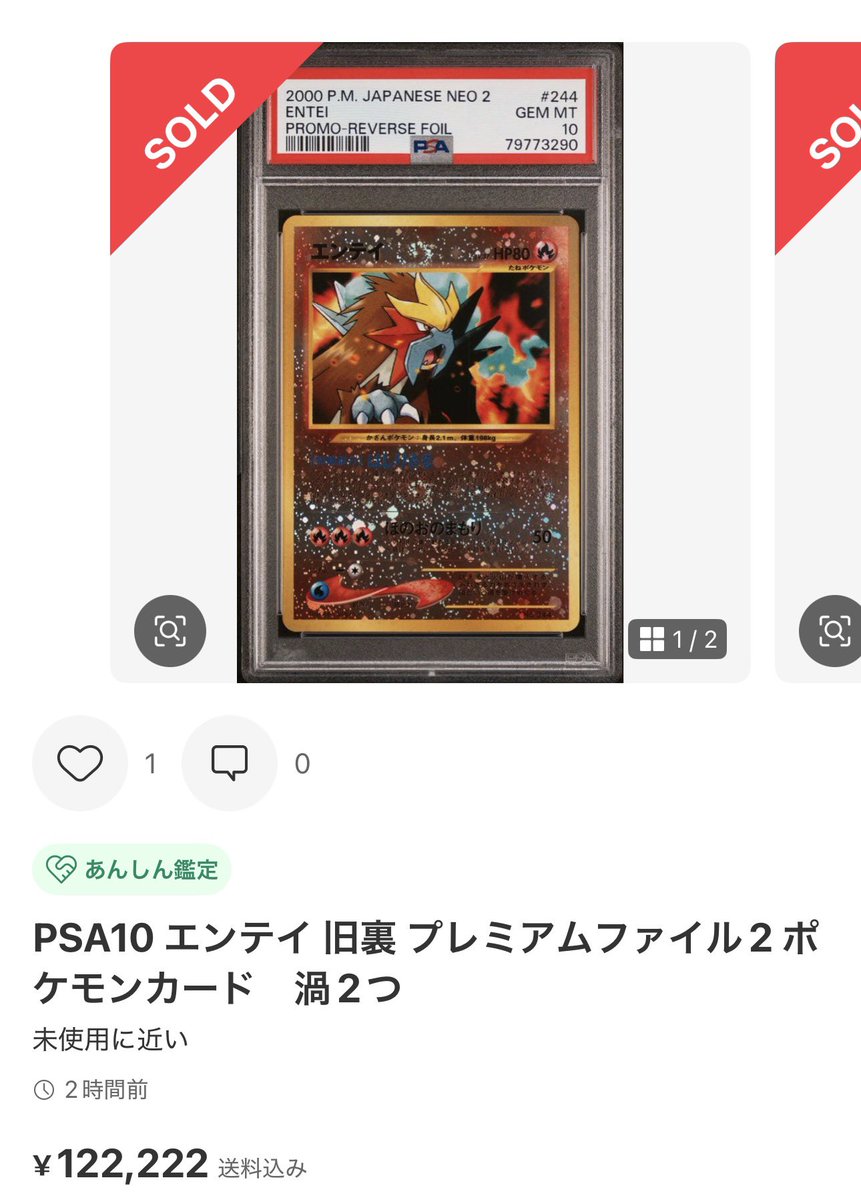 旧裏含め、貴重な人気ポケモン高額帯もじわじわ買われていく…_φ(・_