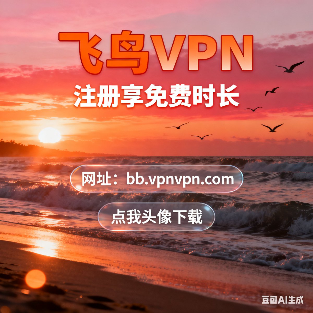 VPN加速器 tweet media