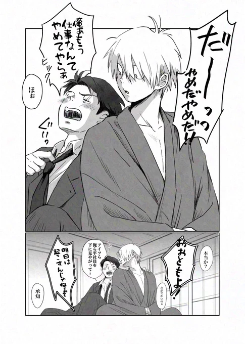 『とある朝』
1/3 