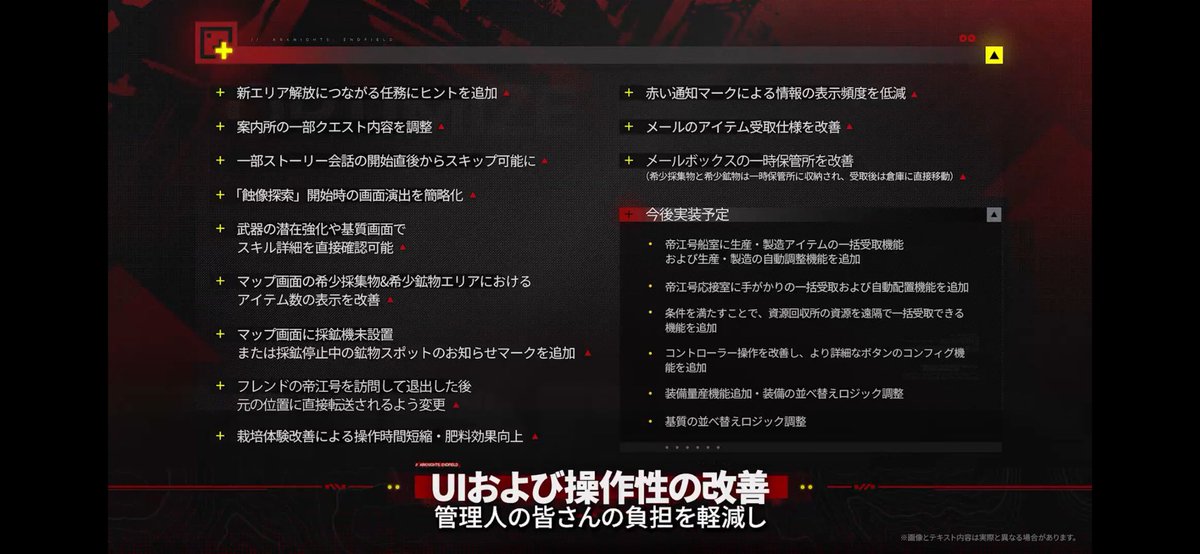 リリース直後約1ヶ月半限定の管理人老人会が生まれそうなぐらいの怒涛の改善ラッシュ