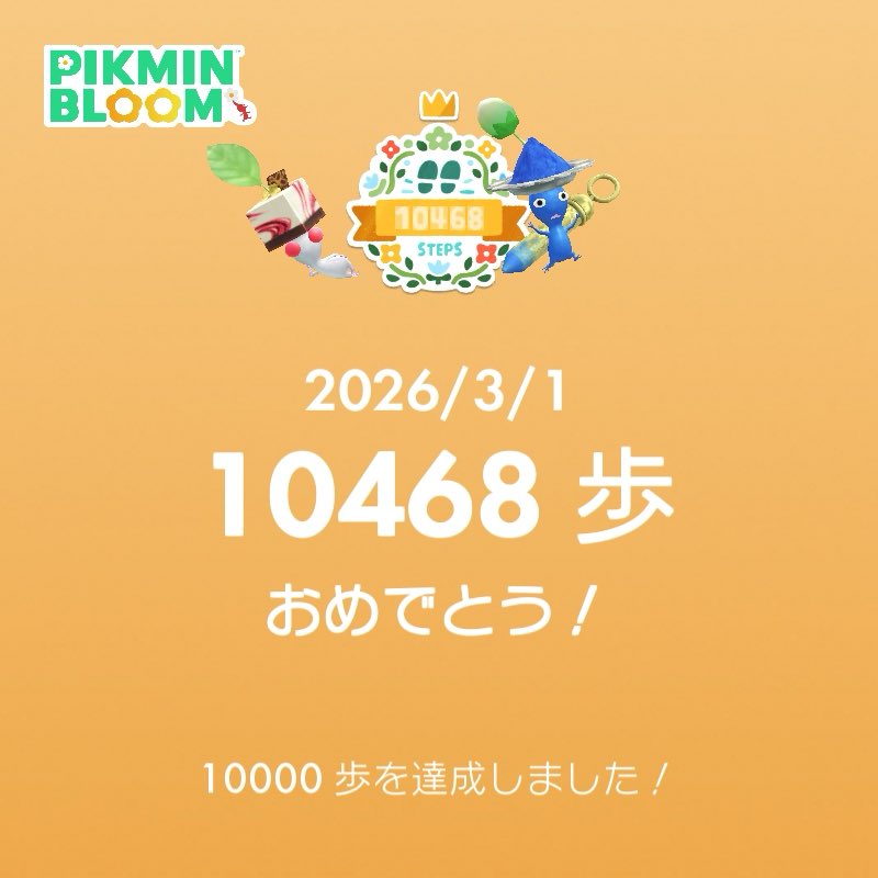 intei's tweet photo. まあまあ歩いた。

#ピクミンブルーム https://t.co/NEo19hAYiS