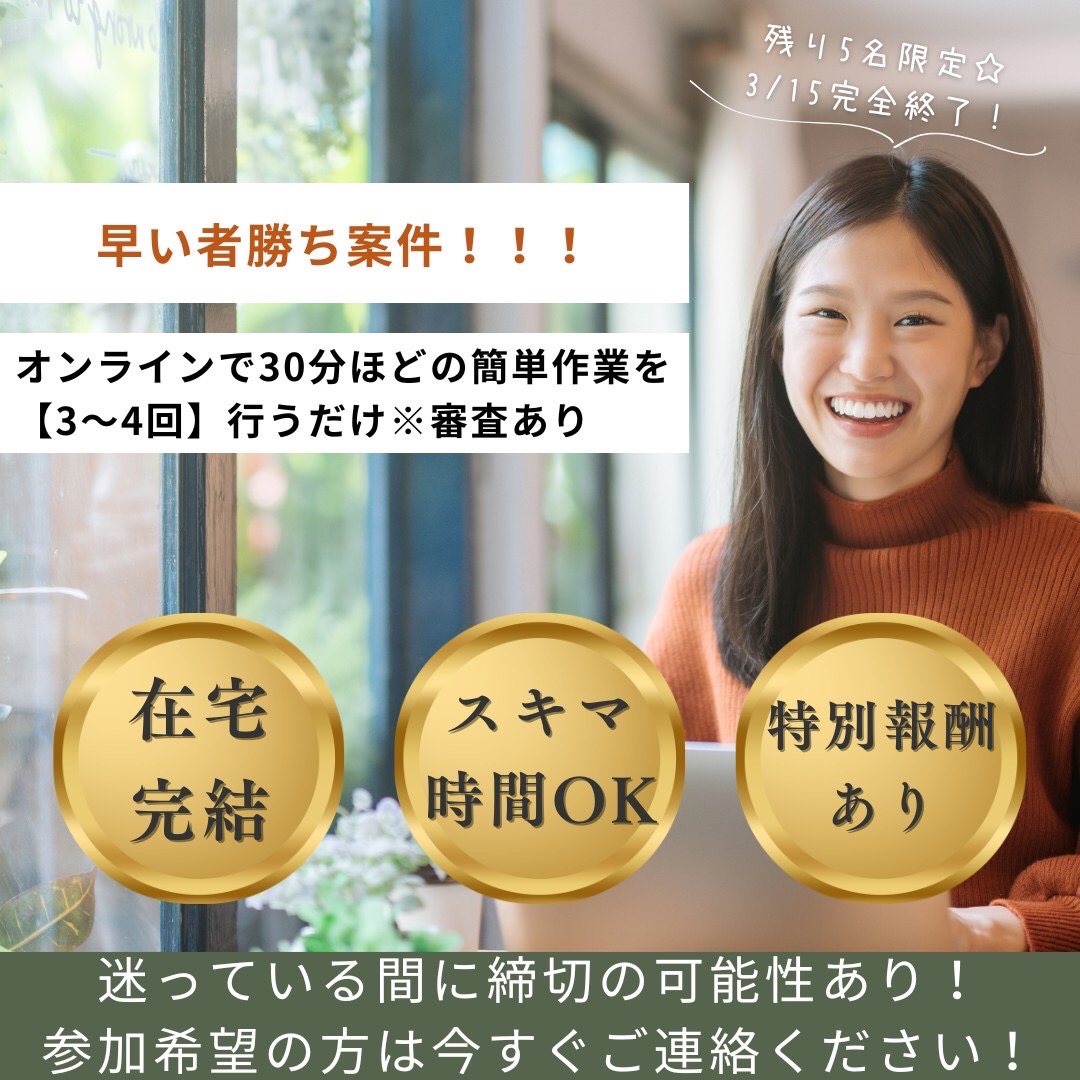 remon4405's tweet photo. 【🎁ホワイトデー特別企画】

3月10日までの期間限定！

通常の約(2)倍の報酬案件です！

✔ オンラインで約30分程度の作業
✔ 忙しくて副業の時間が取れない方でも可能
✔ ストック収入を作りたい方向け

※所定の審査あり
※人間性重視
気になる場合は
👉「詳細希望」と返信ください🔜 https://t.co/vz8ePyjmJR