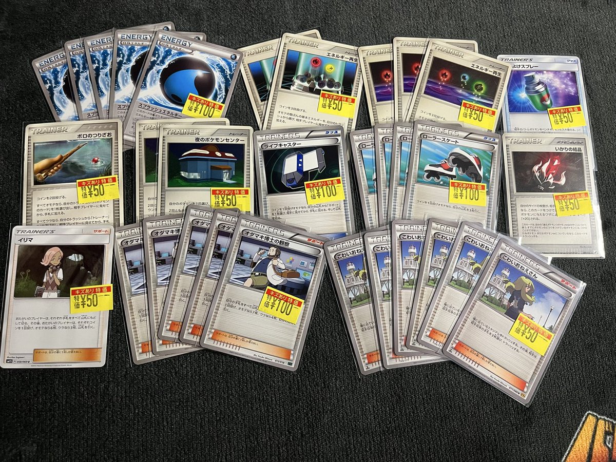 ポケカ 特殊レギュ🎣 ⛄わけあり特価情報⛄ とあるレギュレーションが