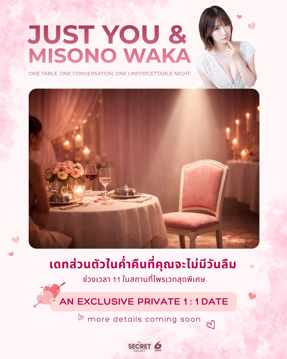 The Secret WORLD 2026 tweet media