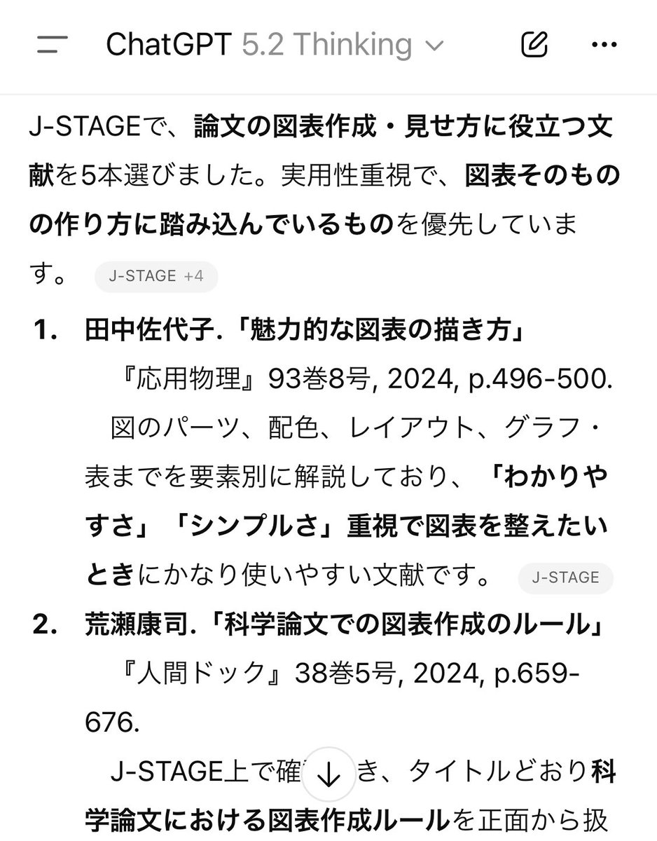 tokei389950's tweet photo. 論文検索におすすめのAIってなに？🔍

「ChatGPT」 vs 「gemeni」
どっちがいいの？と聞かれたら
私は断然「ChatGPT」を推します。

論文の図表に関する論文をjstageで
5本探してください。と指示したところ

ChatGPT（GPT-5 Thinking）
では、AIの最大の懸念点だった
「架空論文の生成（ハルシネーション）」は、ほぼ心配不要になり、リンク先を
間違えることなく、ばっちり検索
してくれます👀！(添付画像1&2)

反対にgemeniは
リンクを押しても添付画像(3&4)のように
論文に出てこないことが頻回にあります。
(gemeni proで課金済み)

個人的には圧倒的な差で
ChatGPTの勝ちだと思っています！
論文検索で迷ってる方は
ChatGPTの課金をおすすめします💡