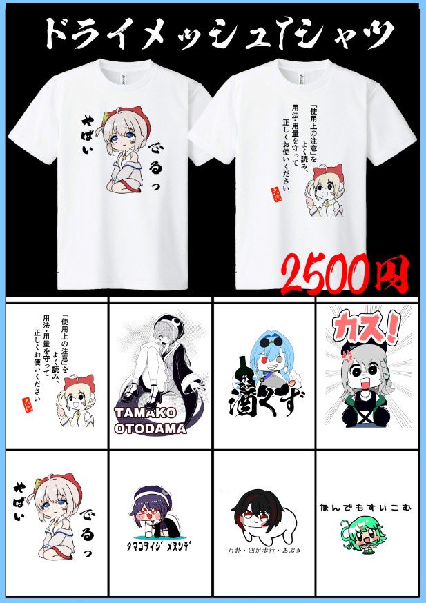 うわ〜！これは欲しいな！通販とかしないかな…大代とめいちゃん、萌実