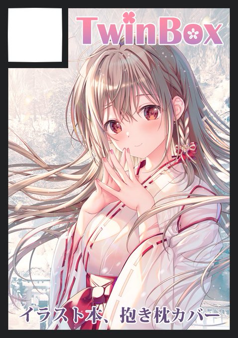 C108夏コミ申し込みました
受かりますように 