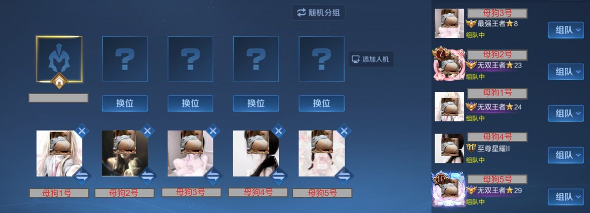 SSsssssssfeng's tweet photo. 王者荣耀1v5母狗，暴杀五只母狗记录1。 #女权 #白富美 #女权婊 #女王 #送死 #败北  #单挑 #爆杀 #母猪 #母猪发情 #白给 #丧志 #丧志母畜 #喷卵 #洗脑 #洗脑压榨 #压榨 #男尊女卑 #雌竞 https://t.co/7SoO61islP