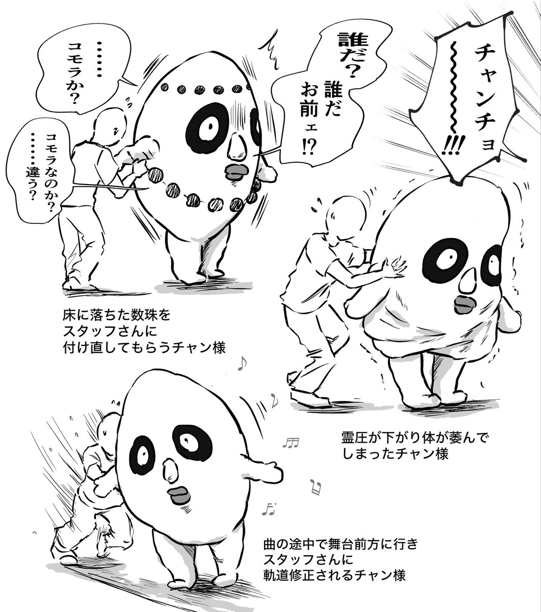 naoe3333peko's tweet photo. チャンチョの着ぐるD感激した！ｷｭｰﾄ♡ https://t.co/y58Ob7uxgq