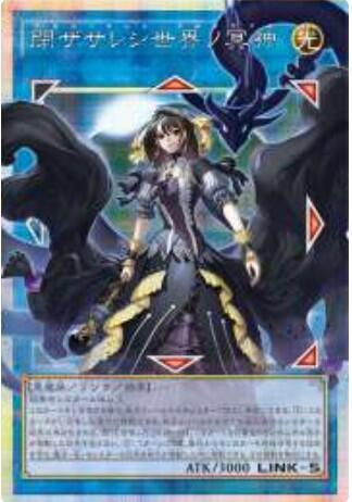 遊戯王OCG情報】LIMIT OVER SPECIAL PACK Vol.2収録『閉ザサレシ世界ノ