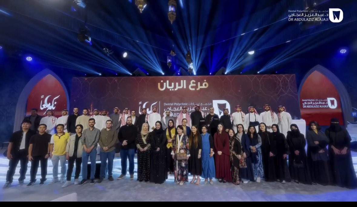 #نكبر_معا 
سعدت بحضور السحور السنوي لعيادات الدكتور عبدالعزيز العجاجي 🙏❤️