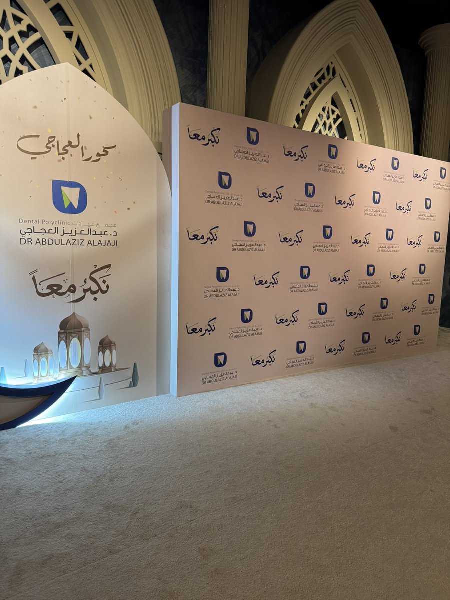 7_ams2's tweet photo. #نكبر_معا 
سعدت بحضور السحور السنوي لعيادات الدكتور عبدالعزيز العجاجي 🙏❤️ https://t.co/FjSAcgHvSk