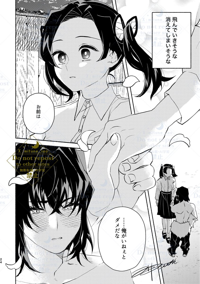 続き(2/2)伊アオ 