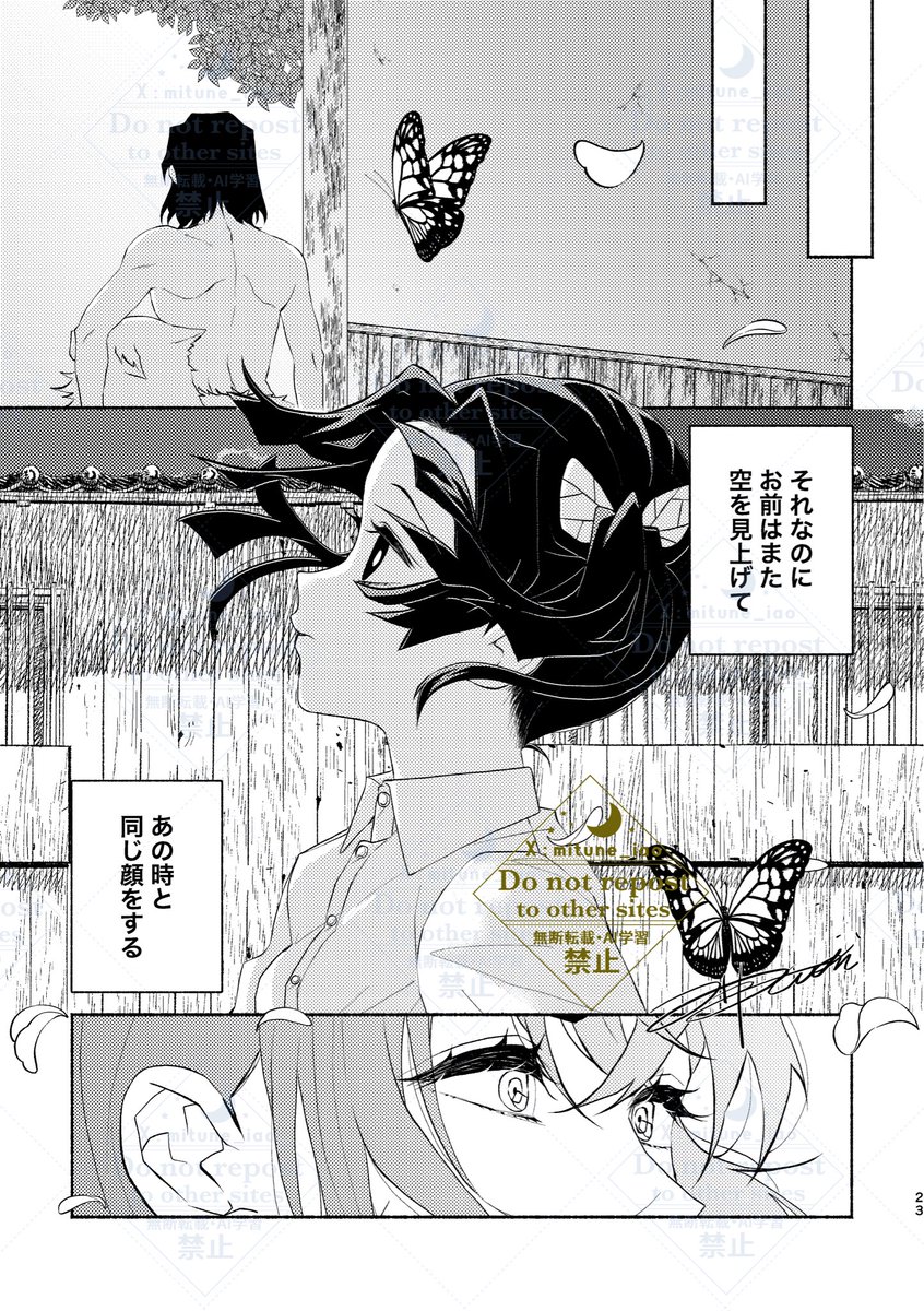 続き(2/2)伊アオ 
