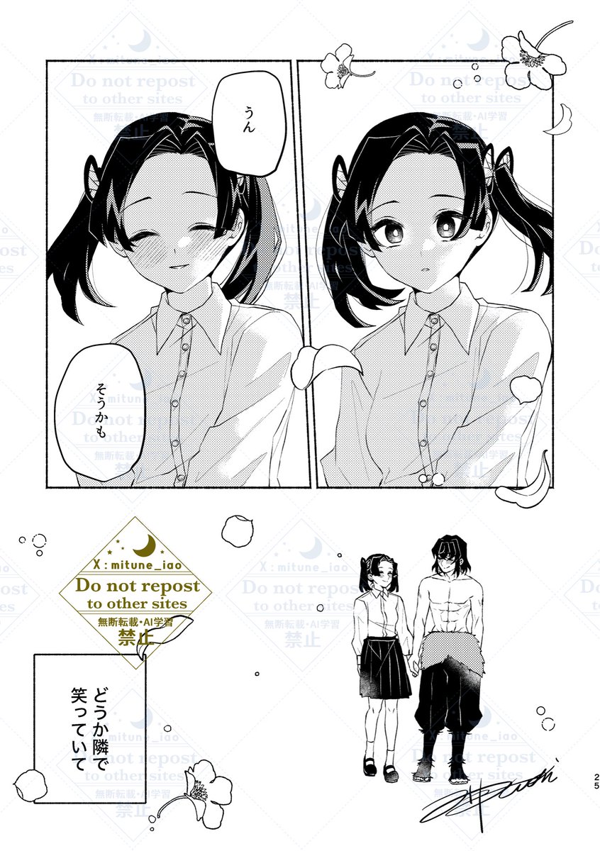 続き(2/2)伊アオ 