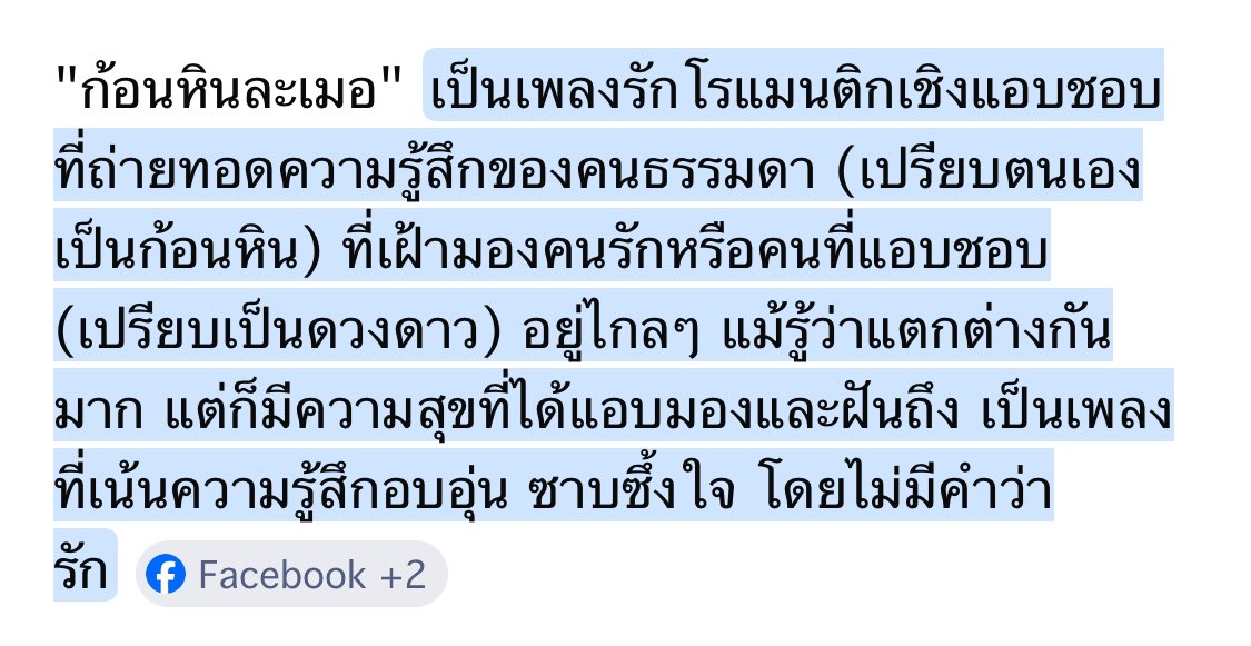 ฮีร้องเพลงอกหักยังไงให้อินเลิฟขนาดนั้นอ่ะ โอ้ยยยยน่ารักกๆๆๆ ตี๋ของบี๋จะอยู่ยังไงน้อทีนี้

#ARGENTISSelectedWAR
#warwanarat 
KON HIN LA MOE x WAR