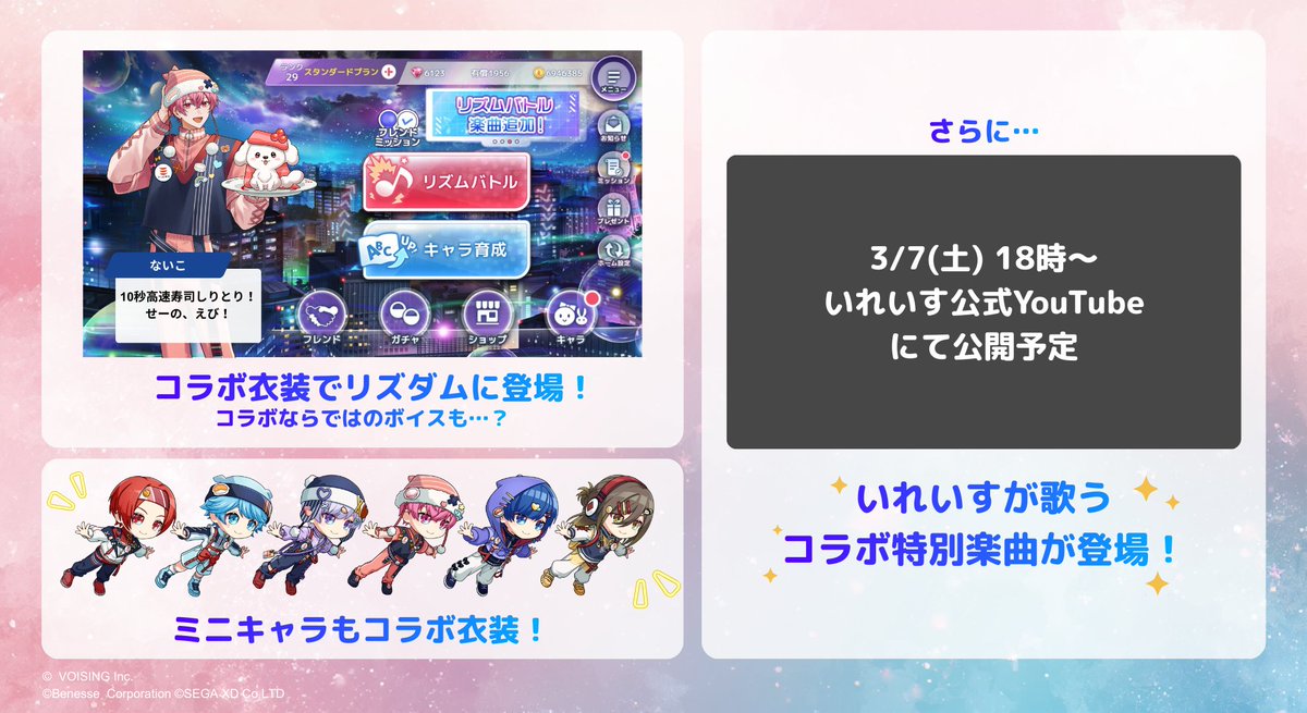いれいす🎲 tweet media