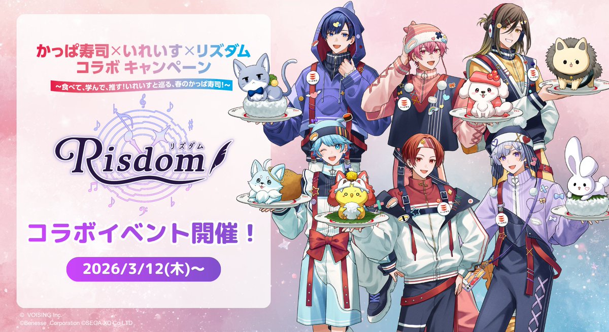 いれいす🎲 tweet media