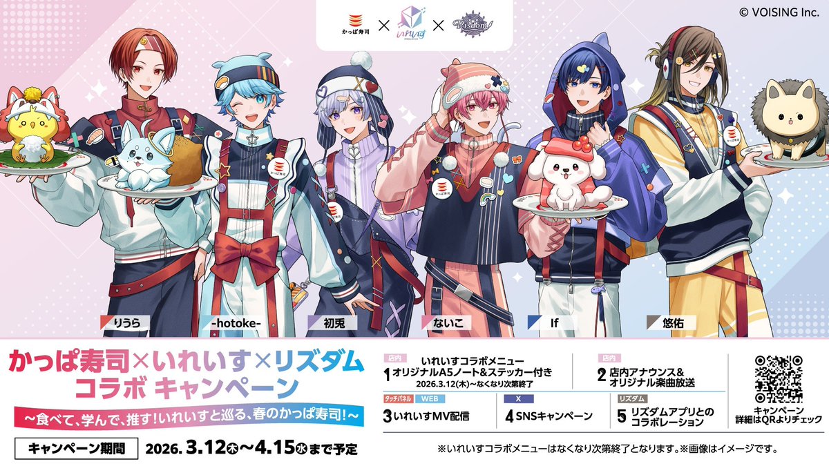 いれいす🎲 tweet media