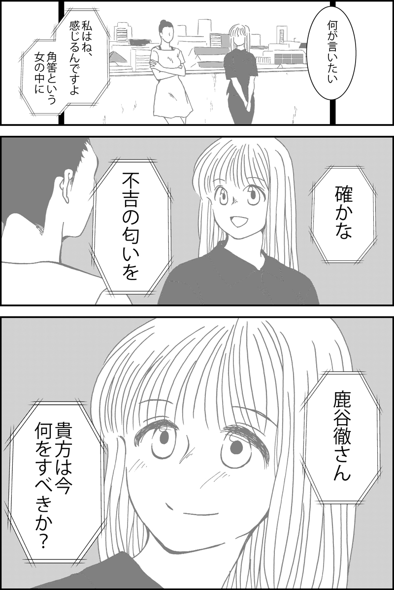 『シカタニ氏のお仕事』第32話のキンドル無料版を公開しました。 ストーカー恋愛ストーリーです よろしくお願いします  #Kindleインディーズマンガ
https://t.co/TSais9D5jv 