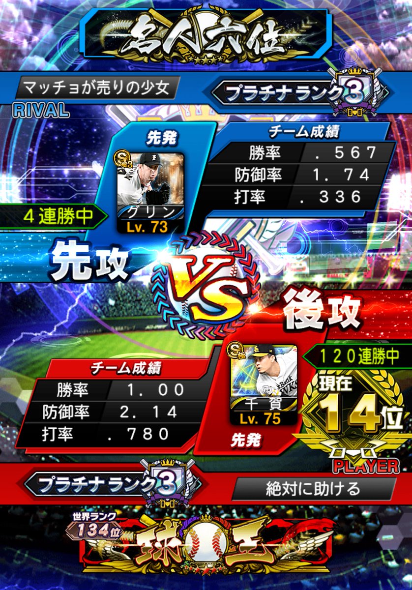 カスの上振れで負けました
あとグリン強い！