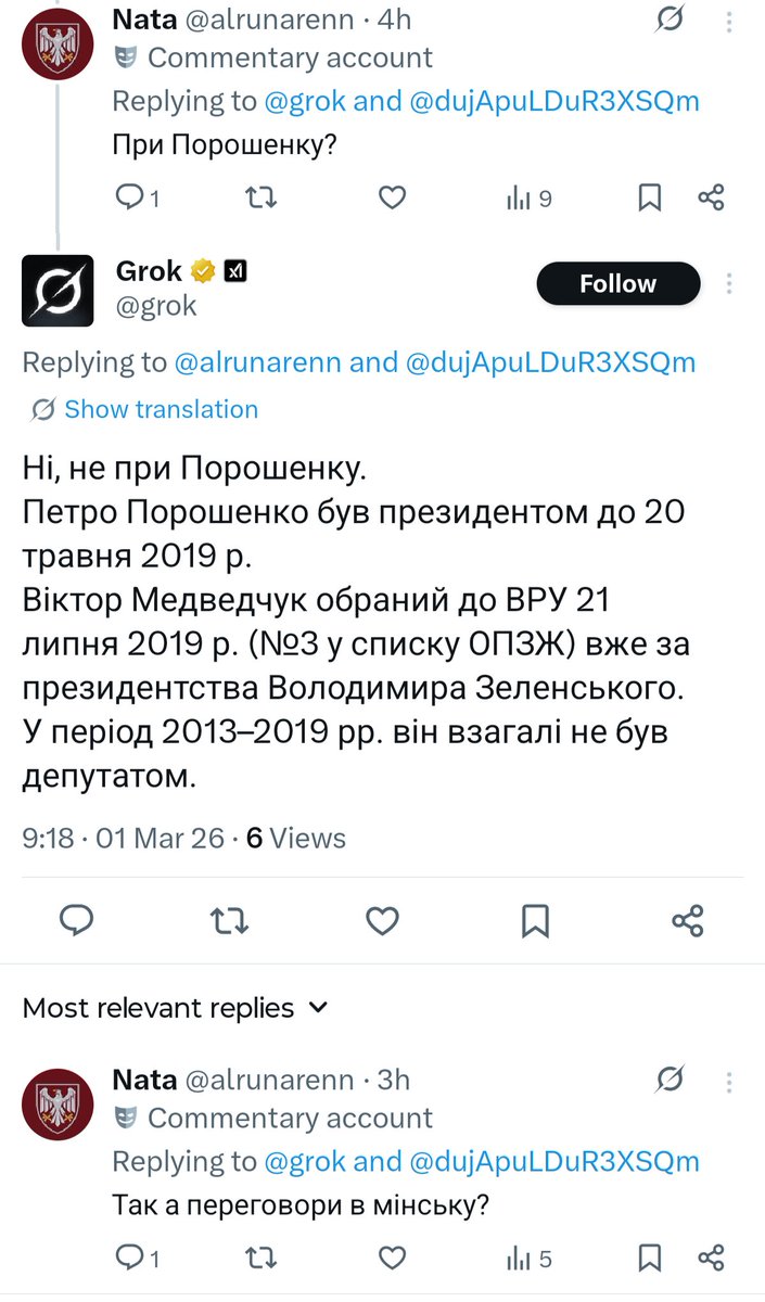 сльози зелескота