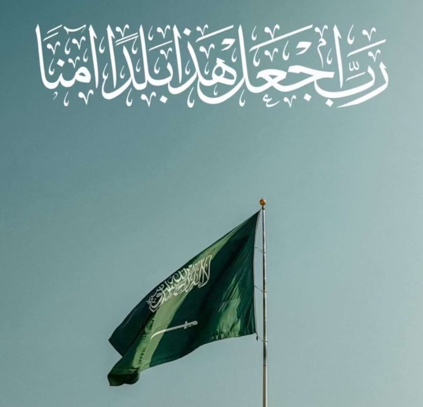 Reem97_1's tweet photo. اللهم احفظ السعودية بلادي 🇸🇦 https://t.co/6DZ6jZVahM