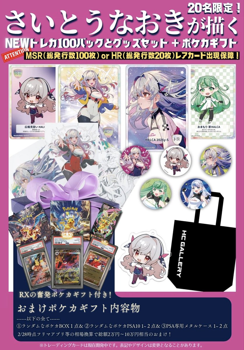 当選発表のお知らせ】 🆕さいとうなおきトレカ 21時40分までに当選者様