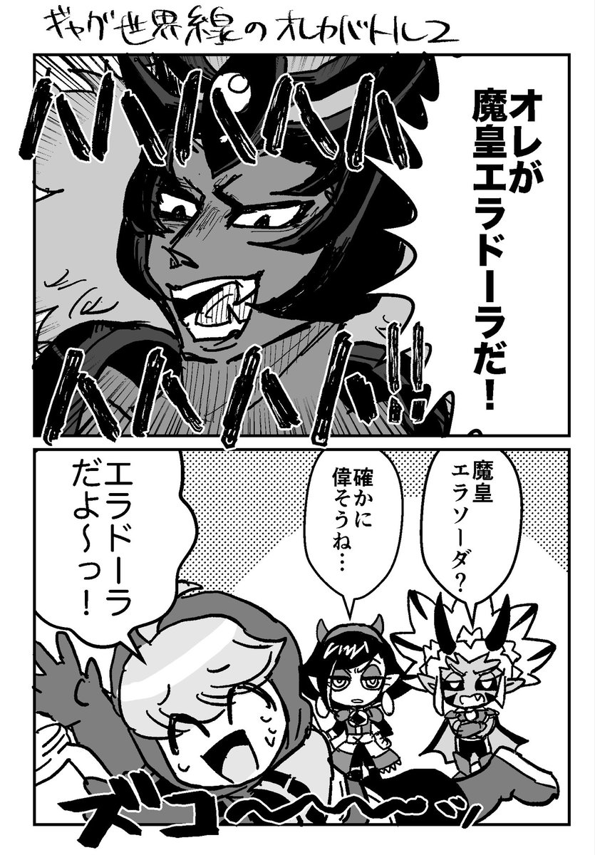 【オレカ】4章 