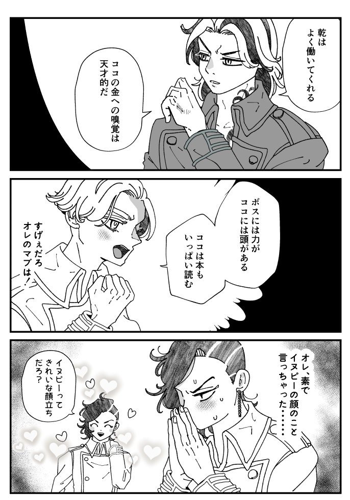 アンリ∧″サンノ本人がいないとこで言ってたこと。ボッスが普通に褒めてくれてて嬉しい 