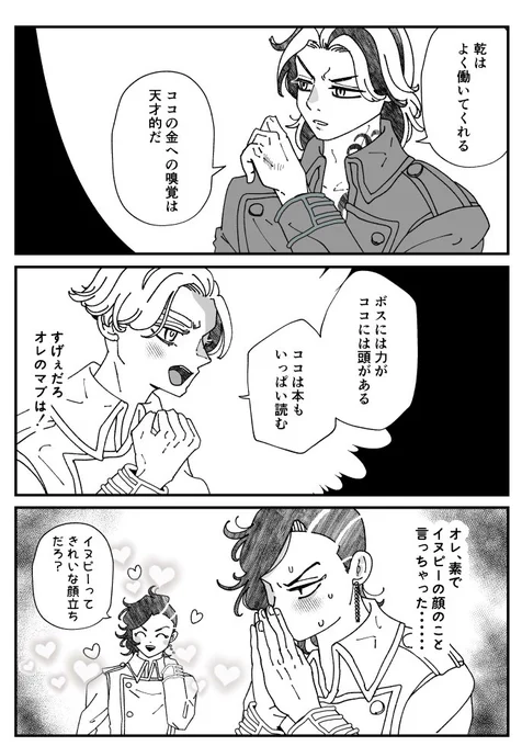 アンリ∧″サンノ本人がいないとこで言ってたこと。ボッスが普通に褒めてくれてて嬉しい 