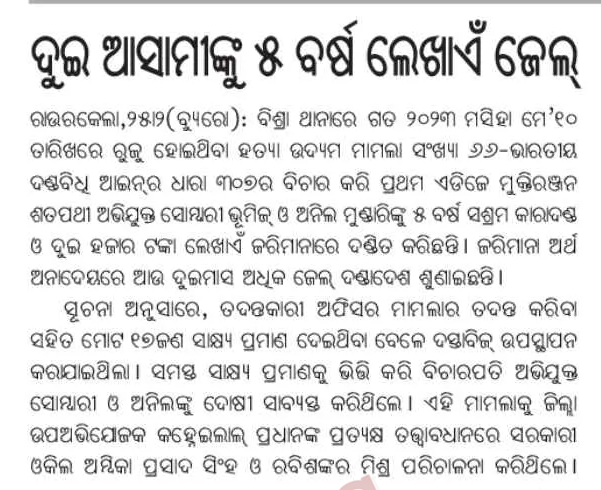 SP Rourkela tweet media