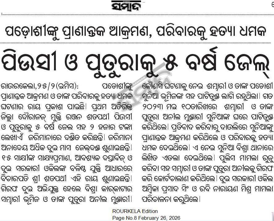 SP Rourkela tweet media